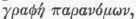 Demosthenes 0500440