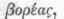 Hyperboreans 090072