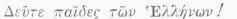 Language And Literature Of Greece 0800176