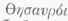 Manichaeans 110049