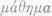 Mathematics 1100102