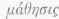 Mathematics 1100103