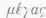 Megasthenes 1100171