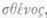 Megasthenes 1100172