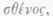 Megasthenes 1100174