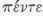 Pentateuch 1300151