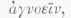 Agnoetae 100119